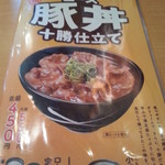 Yoshinoya - 