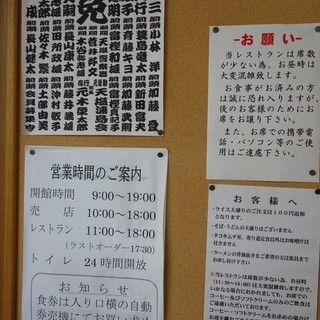 天塩郡天塩町でおすすめのグルメ情報をご紹介 食べログ