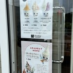 あっかんべぇ～ 阿寒本店 - 