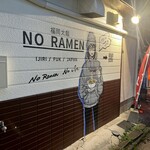 福岡太麺 NO RAMEN - 