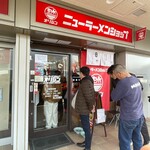 ニューラーメンショップ オリジン - 