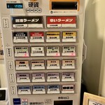 福岡太麺 NO RAMEN - 