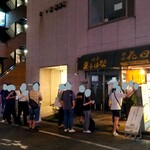 桂花ラーメン - 花田。