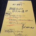 やきにく 青葉 - 