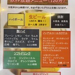 クラオウ - メニュー7