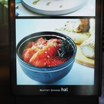 ビュッフェダイニング hal - 
