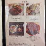 隠れ家キッチン 木漏れ日 - メニュー