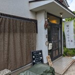 隠れ家キッチン 木漏れ日 - 玄関