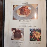 隠れ家キッチン 木漏れ日 - メニュー