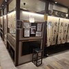 酒場 てっぽう 天王寺ミオ店
