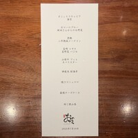 薪焼 銀座おのでら - 