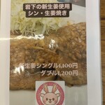 ローストポーク わん - 