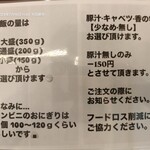 ローストポーク わん - 