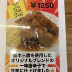 ローストポーク わん - 