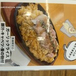 ローストポーク わん - 