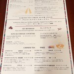 中国料理「花梨」 - ドリンクメニュー
