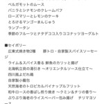 中国料理「花梨」 - 一休のプラン説明