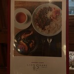 ライオンシェア - 