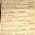 コザ麦酒工房 - 