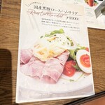 キャピタル東洋亭 本店 - 