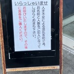 ラーメンショップ 122号騎西店 - 