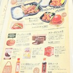 キャピタル東洋亭 本店 - 