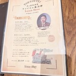 キャピタル東洋亭 本店 - 