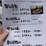 牛タン焼専門店 司 - 