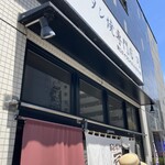 牛タン焼専門店 司 - 