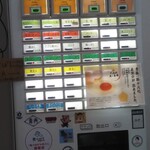 中華そばの店 みのひ - 