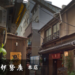 伊勢廣 京橋本店 - 