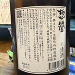 新宿 牡蠣入レ時 - 