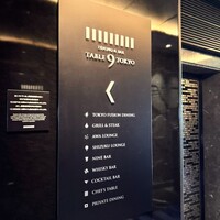 DINING & BAR TABLE 9 TOKYO - 