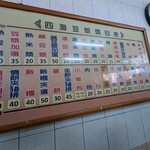 四海豆漿大王 - 