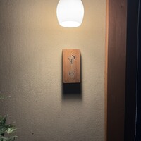 実伶 - 