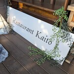 Restaurant KAITO - ”Restaurant KAITO”