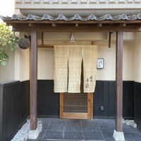 懐石 斉藤 - 