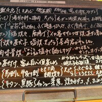 和酒和食の坂 - 