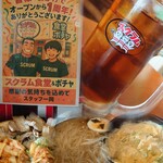 スクラム食堂＆ポチャ - 