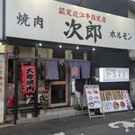 焼肉 次郎 - 