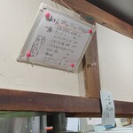 大八 - 日替わりのお品書き