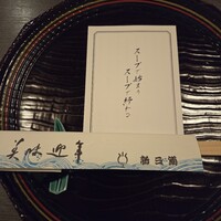 新三浦 博多本店 - 