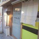 居酒屋 さかずき - 