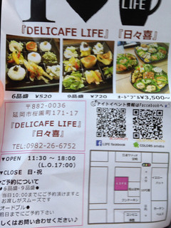 h DELICAFE LIFE - 