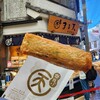 まる天 熱海店