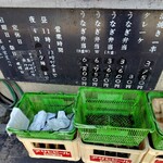 うなぎ 丸富 - 営業時間の案内と価格表