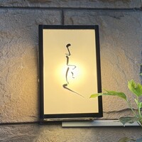 よろにく - 