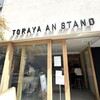 トラヤあんスタンド 北青山店