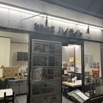 ハイライト食堂 - 