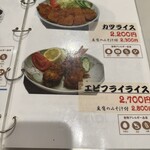 味処 叶 - 赤味噌が苦手な方にはコチラをどうぞ